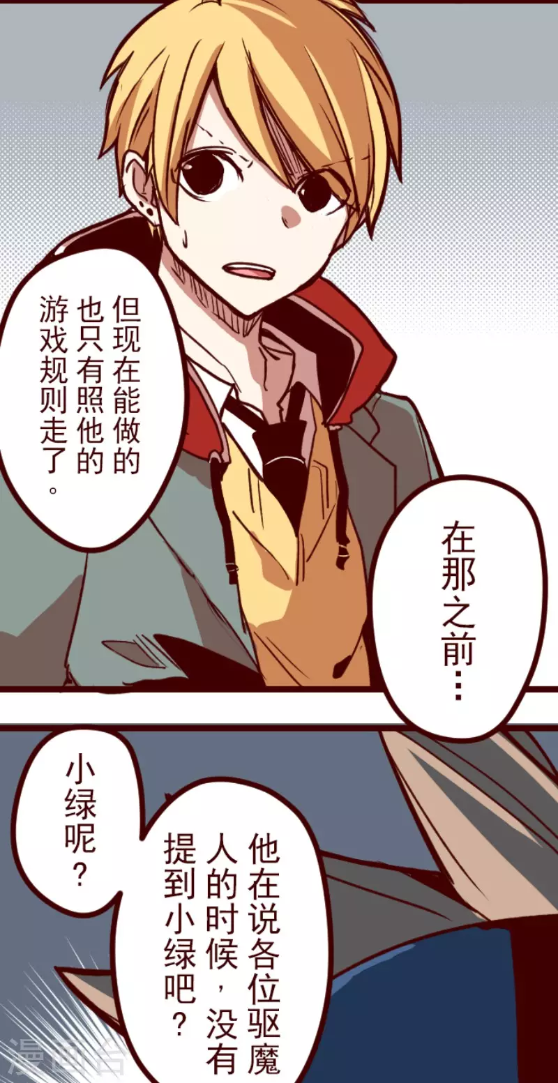 第149话 致命游戏1-第149话