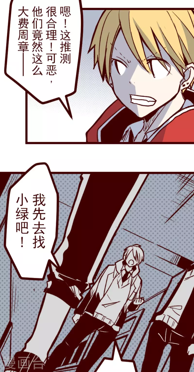 第149话 致命游戏1-第149话