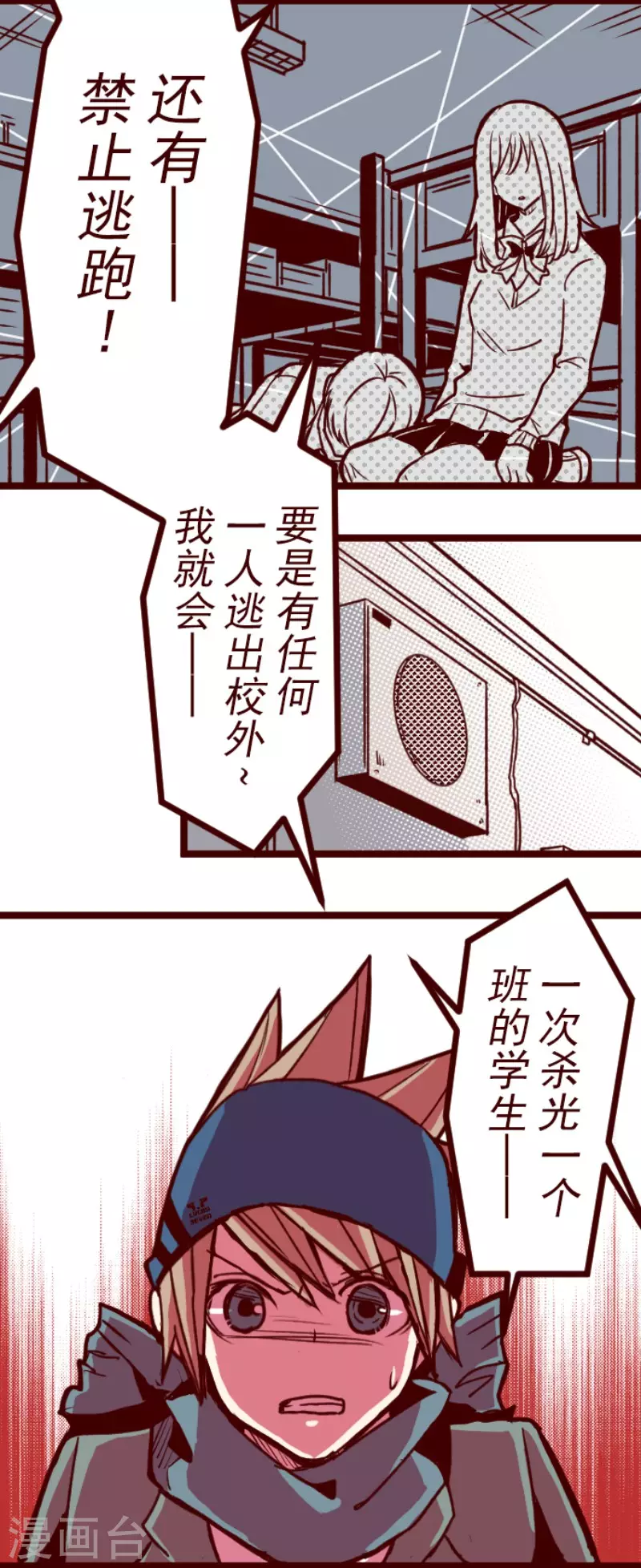 第149话 致命游戏1-第149话