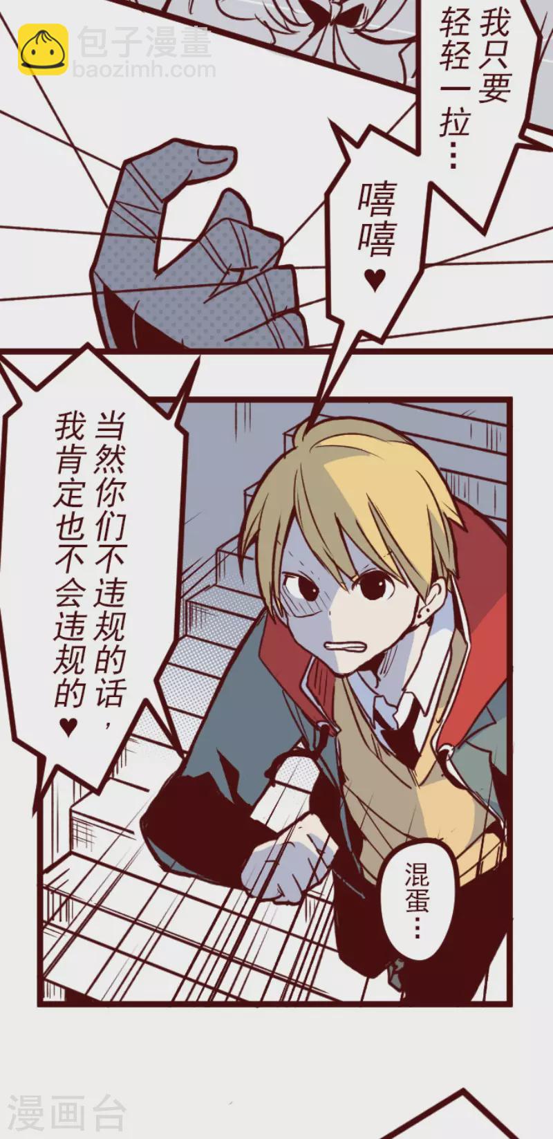 第149话 致命游戏1-第149话