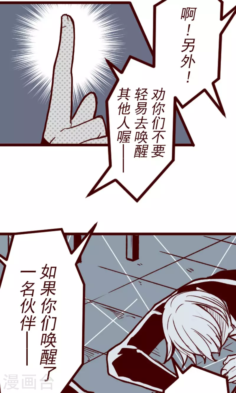 第149话 致命游戏1-第149话