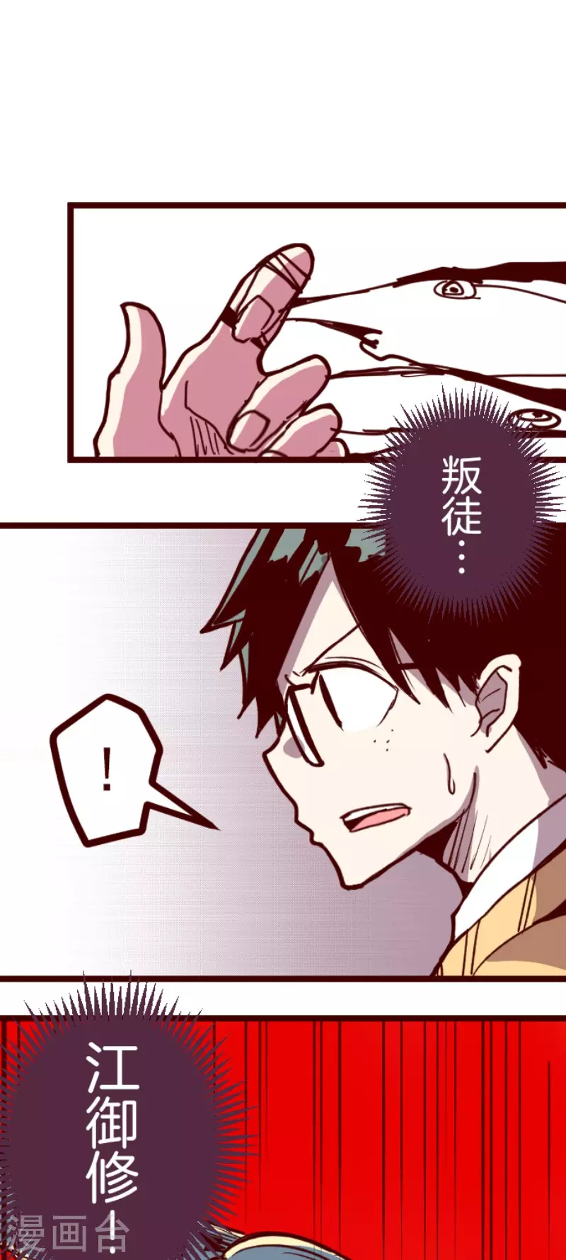 第151话 致命游戏3-第151话