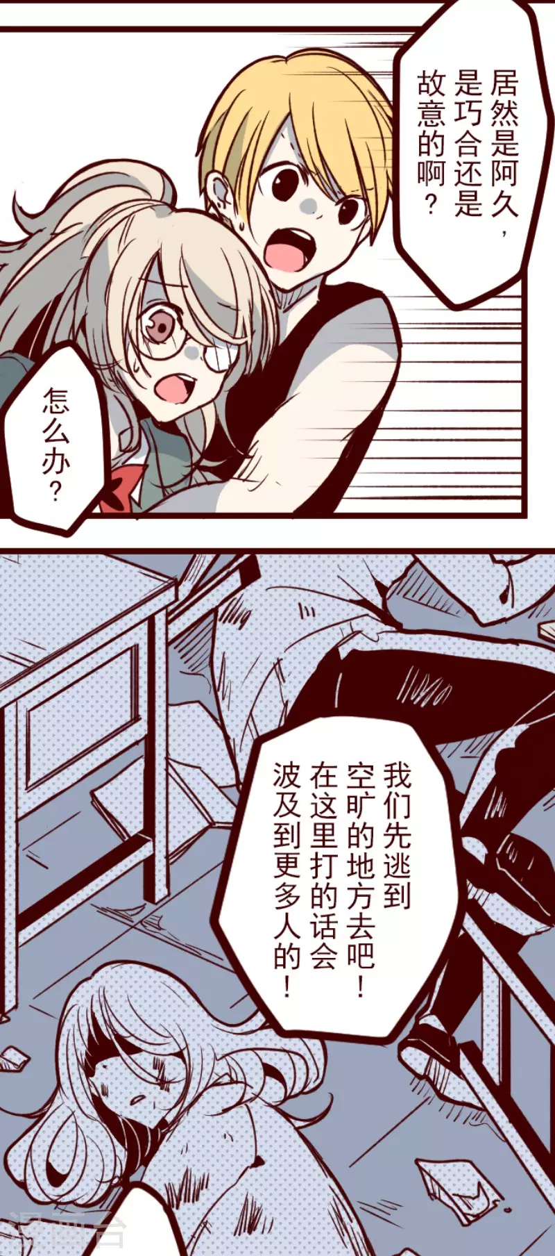 第151话 致命游戏3-第151话