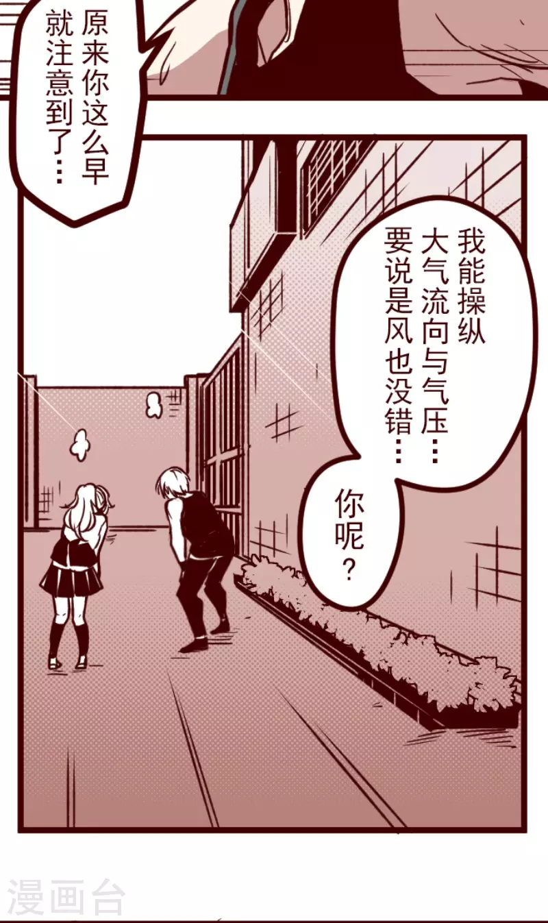 第151话 致命游戏3-第151话