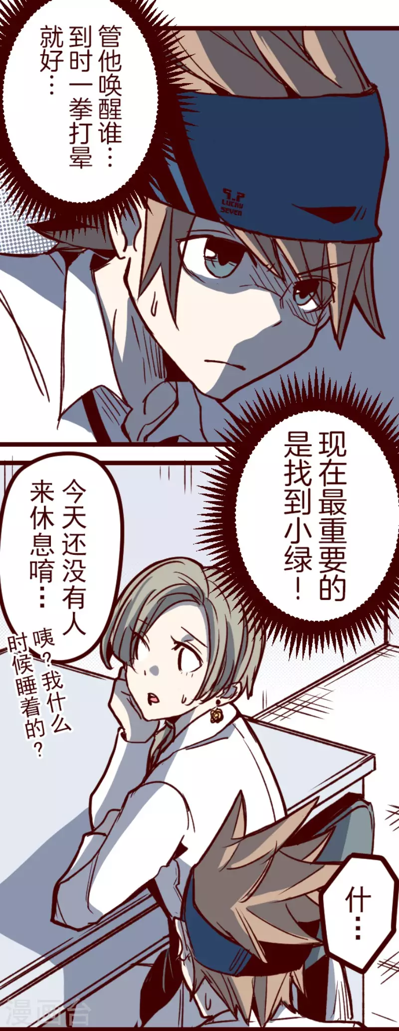 第151话 致命游戏3-第151话