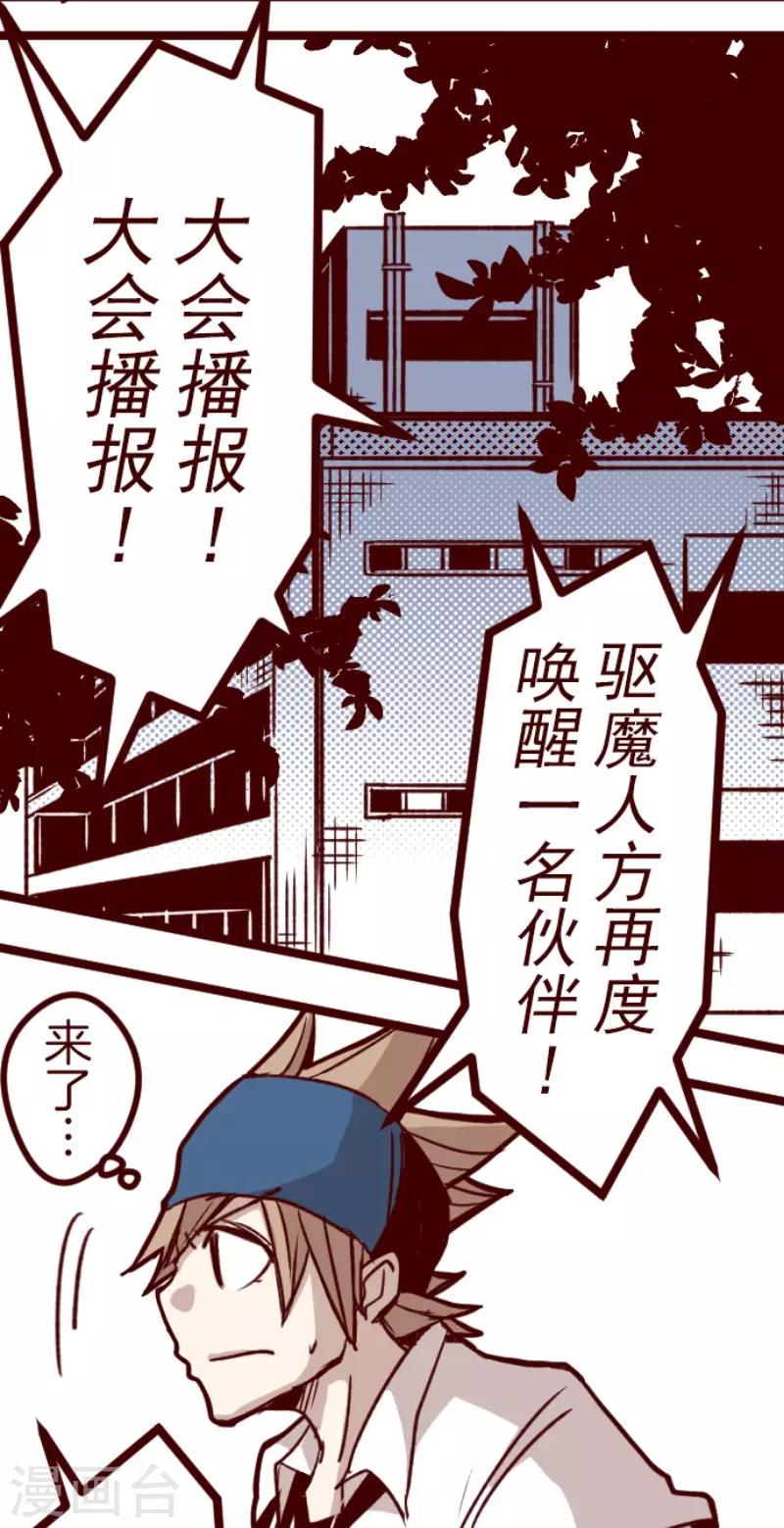 第151话 致命游戏3-第151话