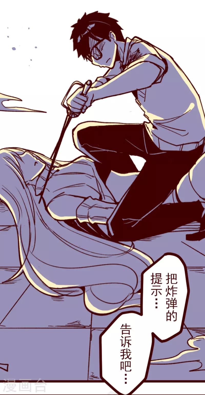 第153话 致命游戏5-第153话