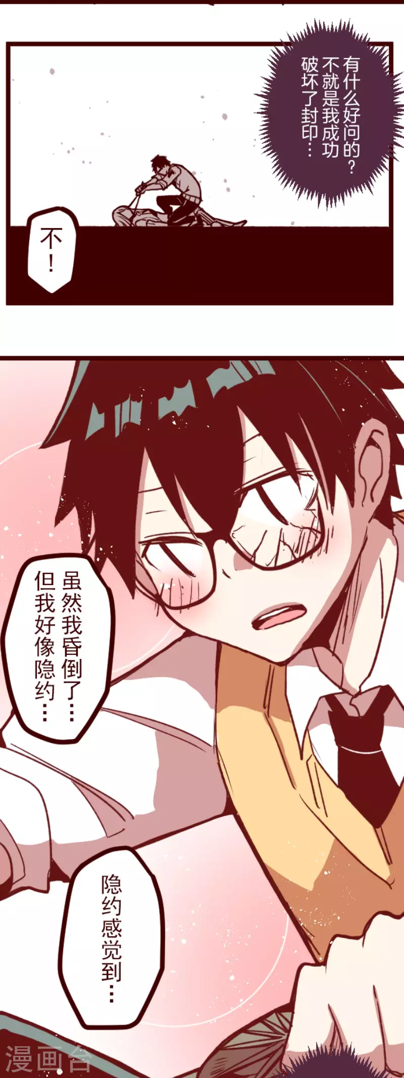 第153话 致命游戏5-第153话