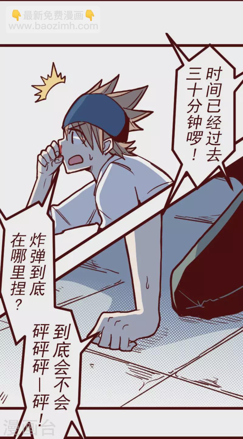 第155话 致命游戏7-第155话