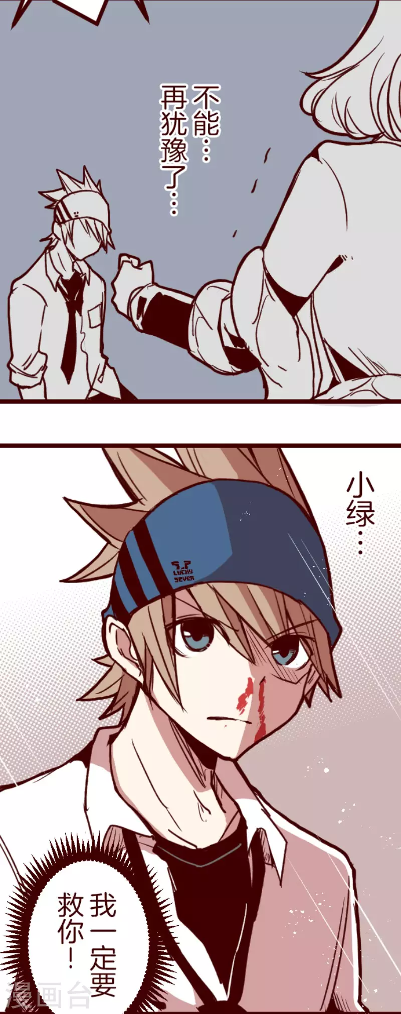 第155话 致命游戏7-第155话