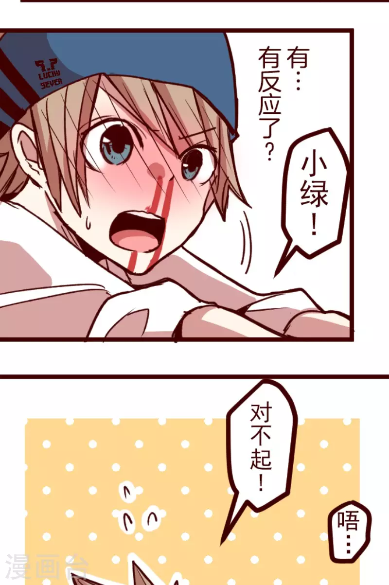第155话 致命游戏7-第155话