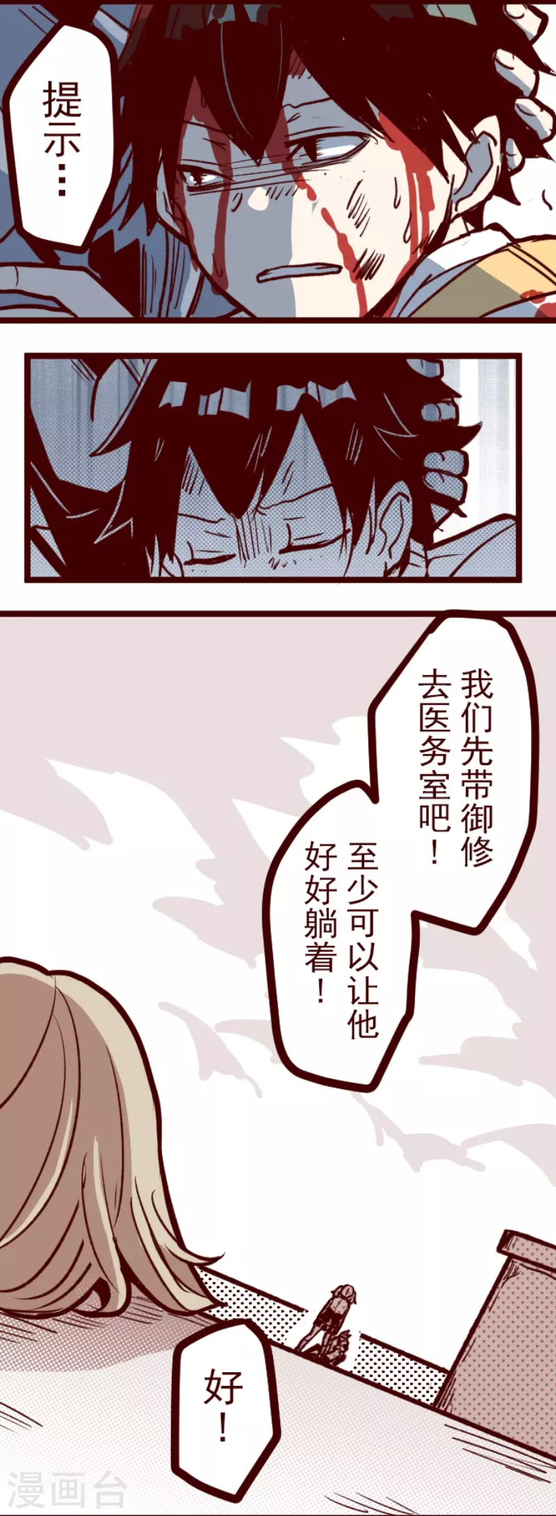 第157话 致命游戏9-第157话