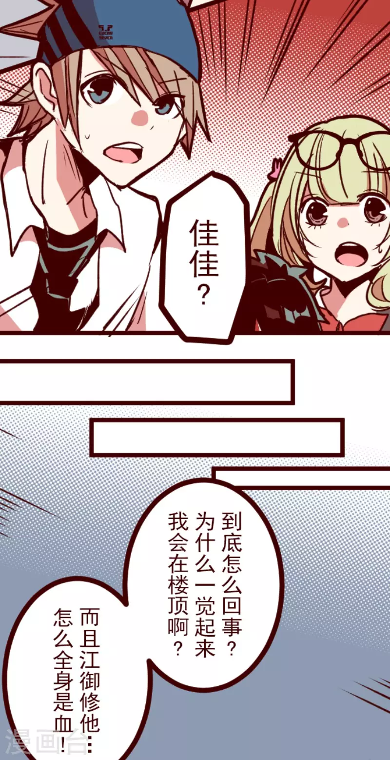 第157话 致命游戏9-第157话