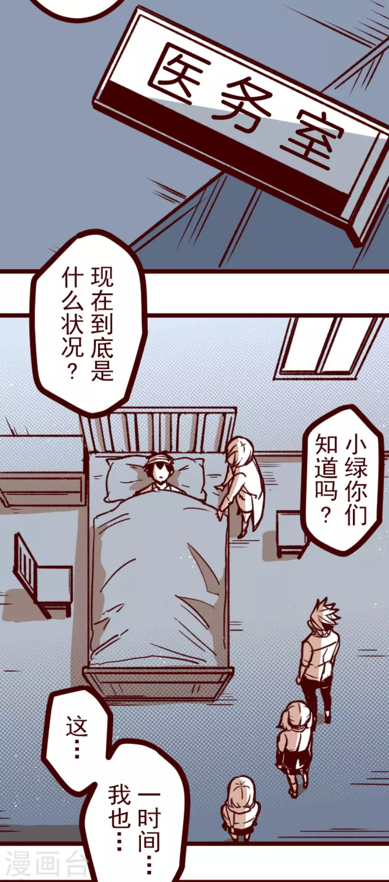第157话 致命游戏9-第157话