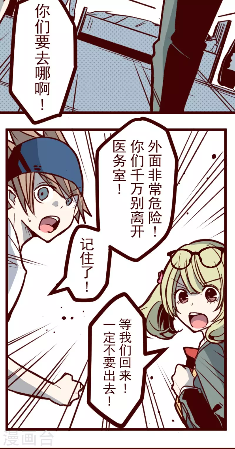 第157话 致命游戏9-第157话