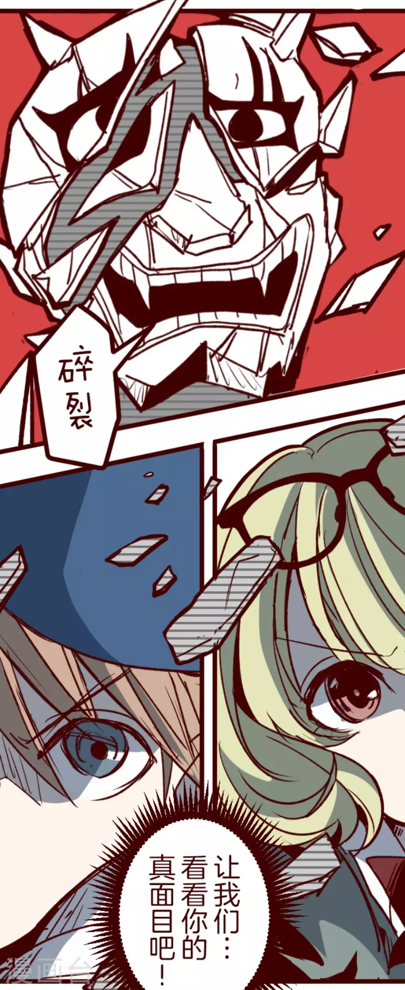 第159话 致命游戏11-第159话