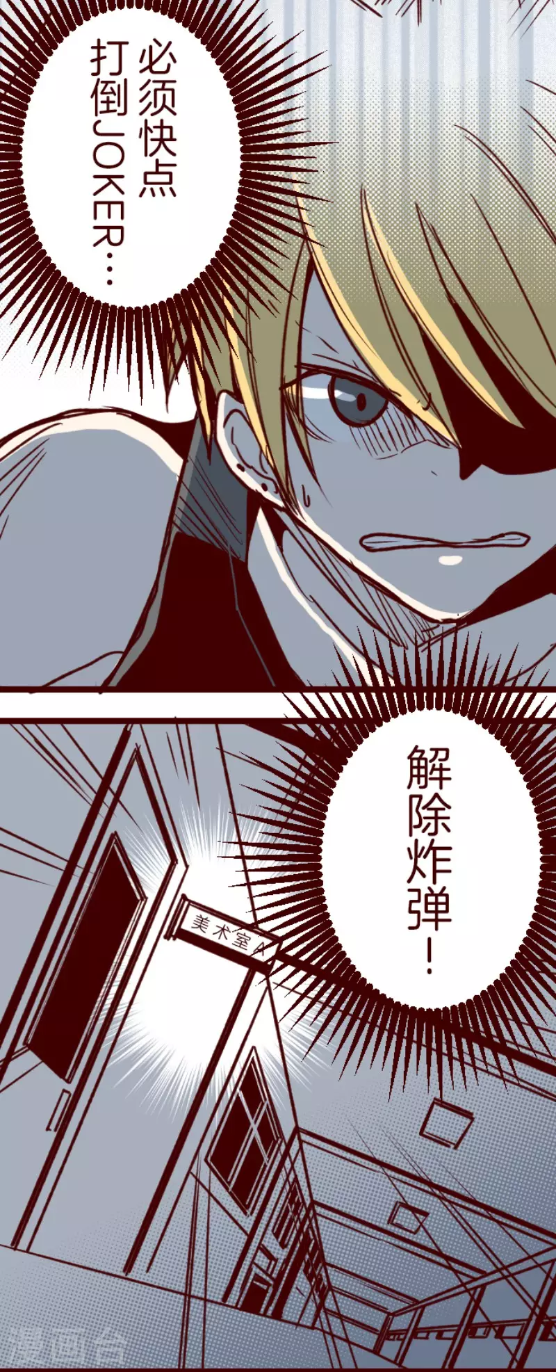 第159话 致命游戏11-第159话