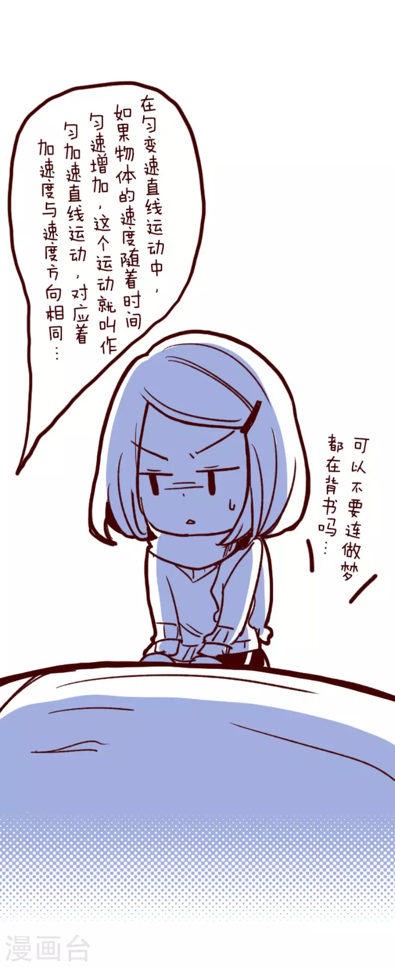 第159话 致命游戏11-第159话