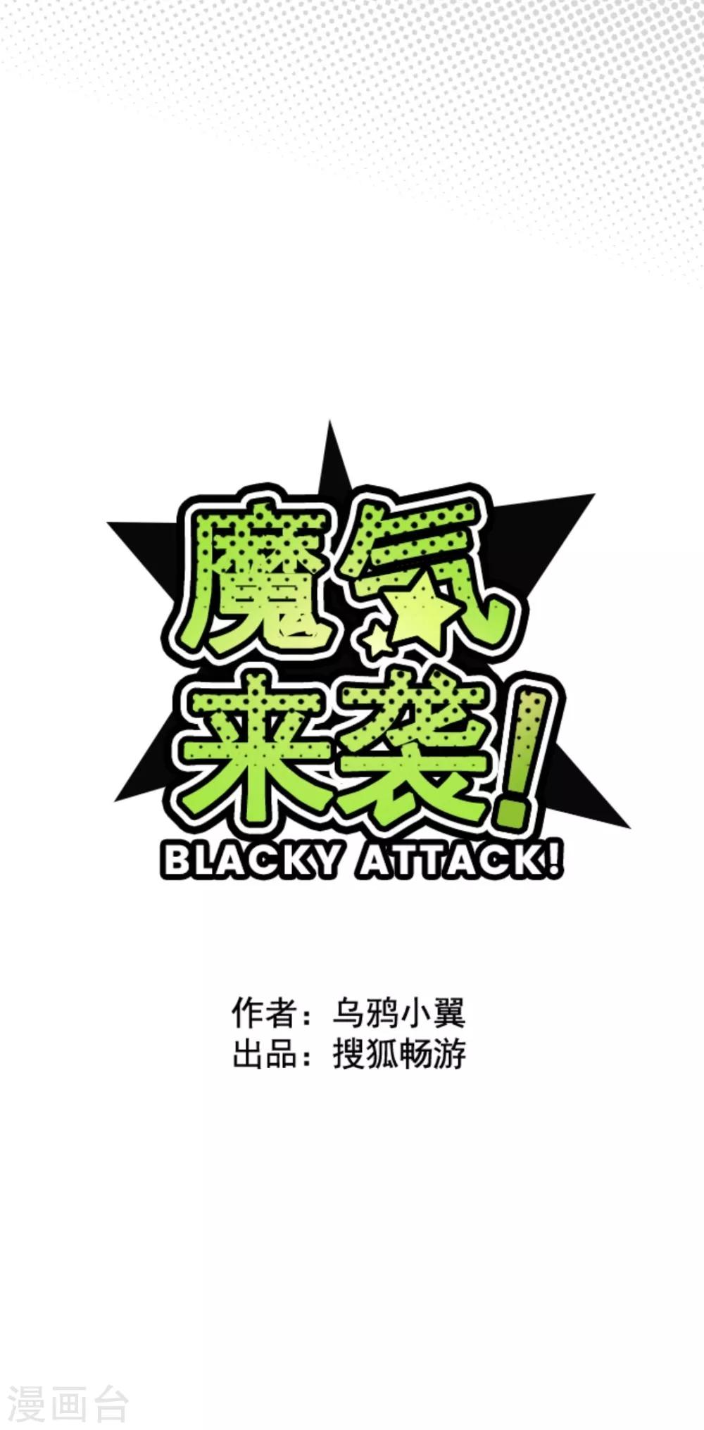 第17话 放学路上-第17话