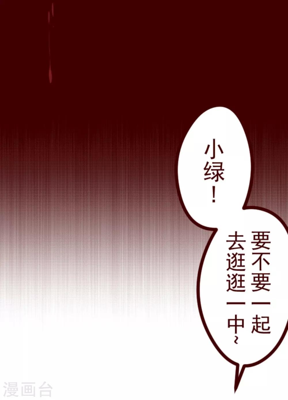 第17话 放学路上-第17话