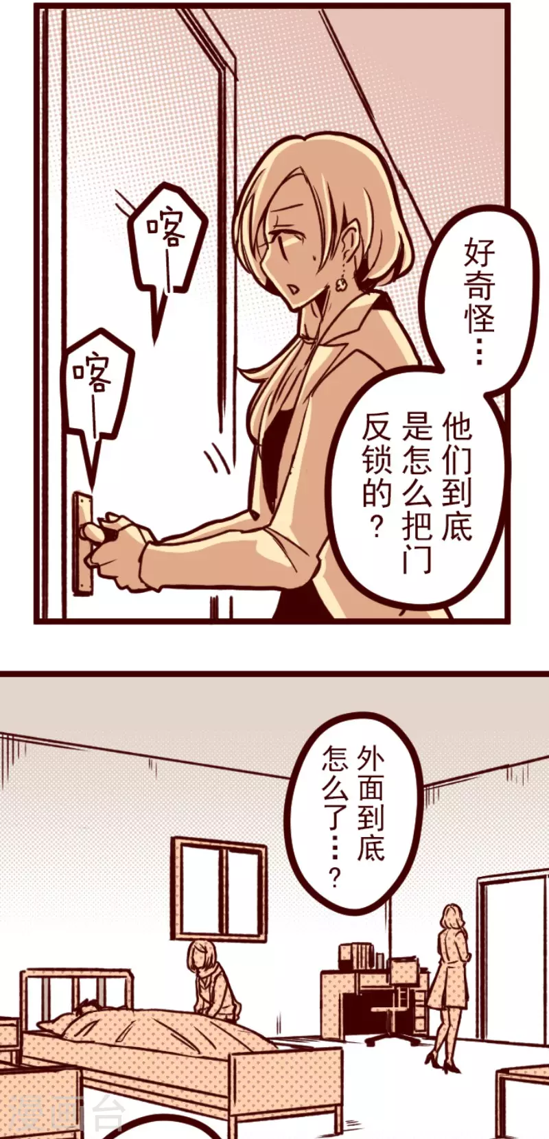 第161话 致命游戏13-第161话