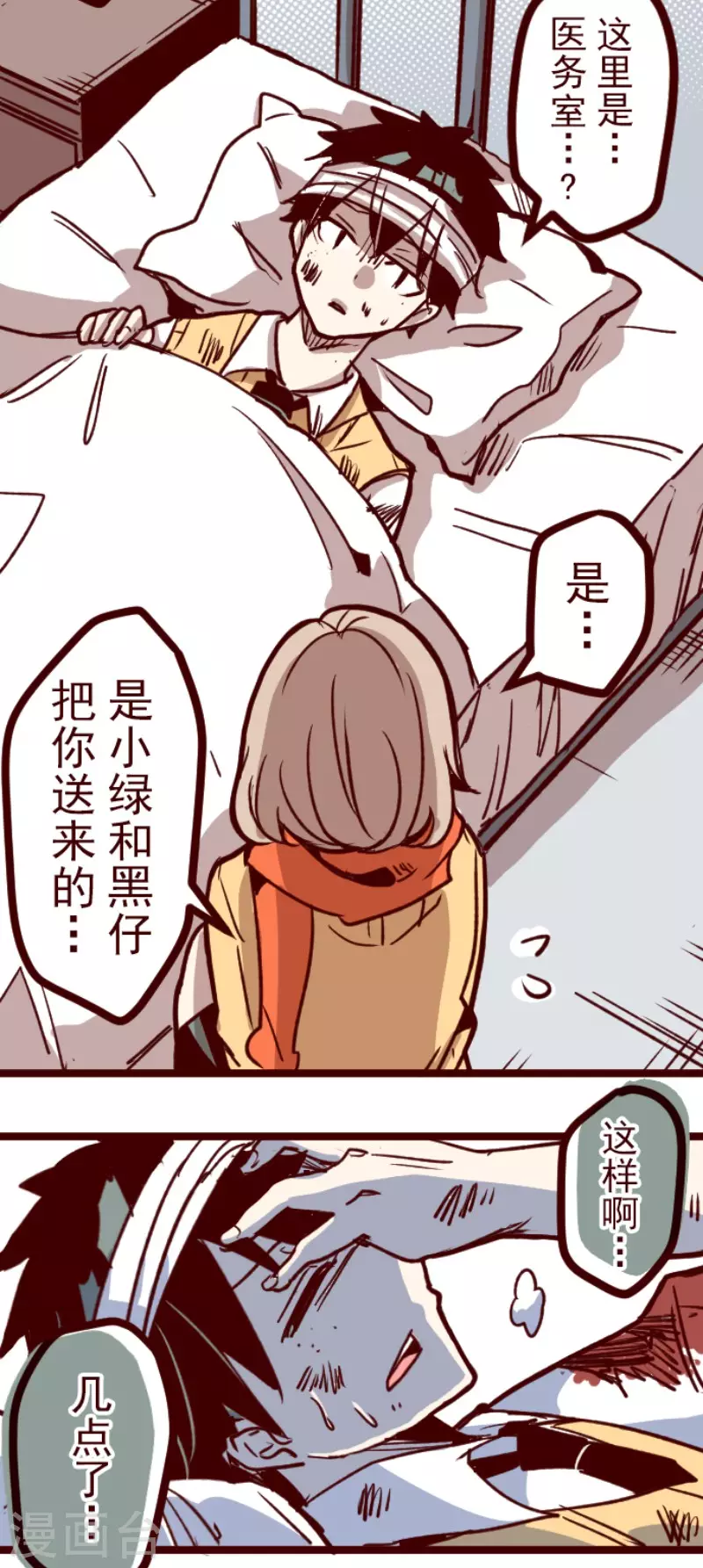 第161话 致命游戏13-第161话