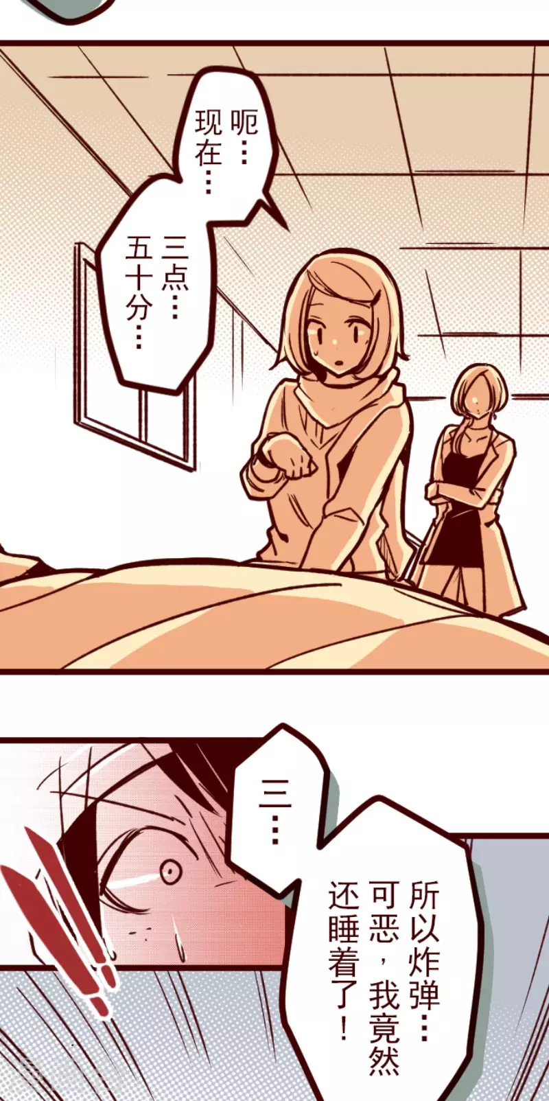 第161话 致命游戏13-第161话