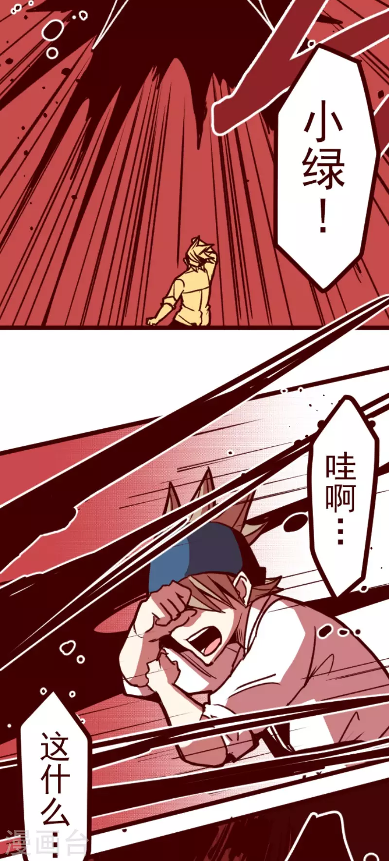 第161话 致命游戏13-第161话