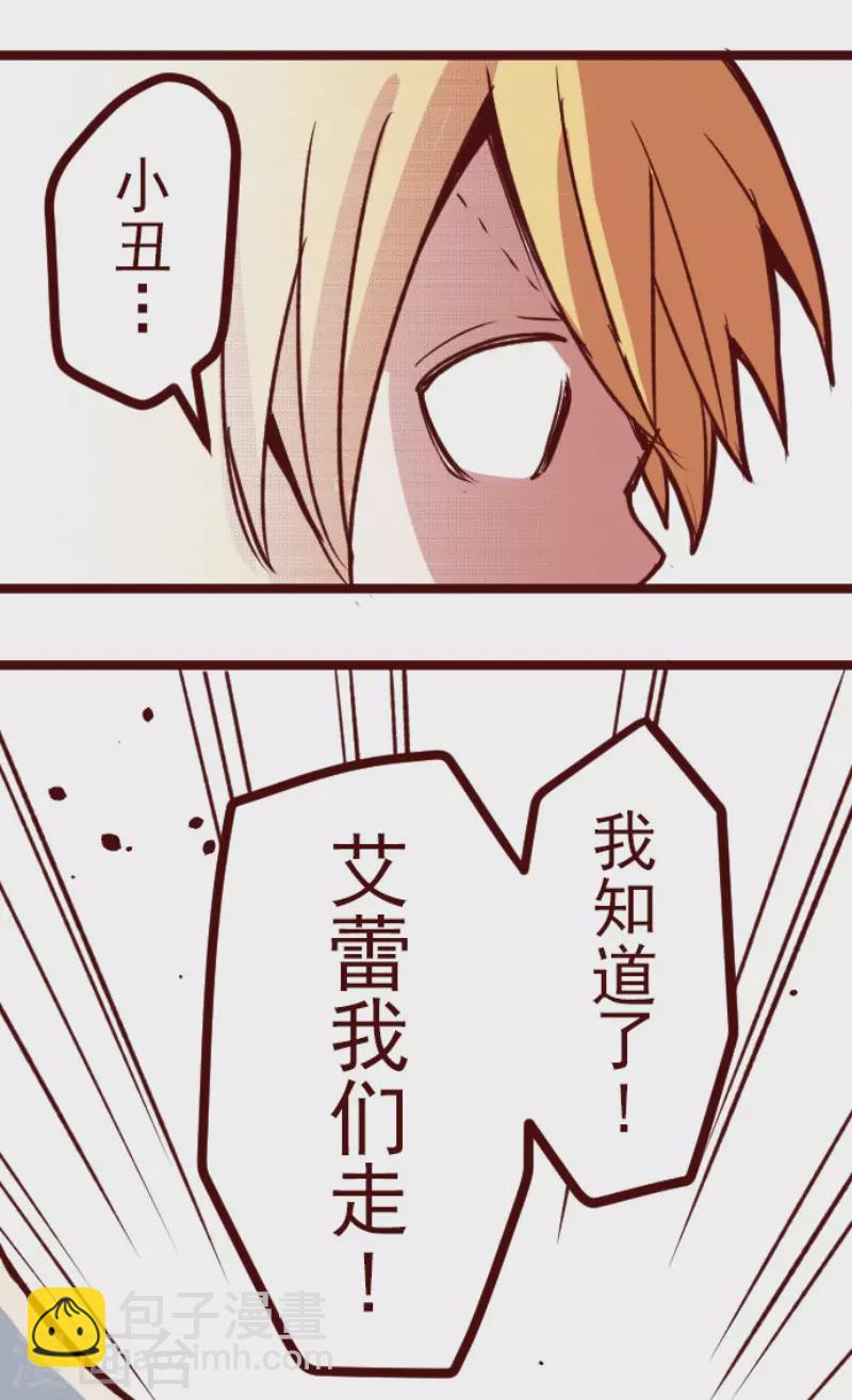 第163话 致命游戏15-第163话