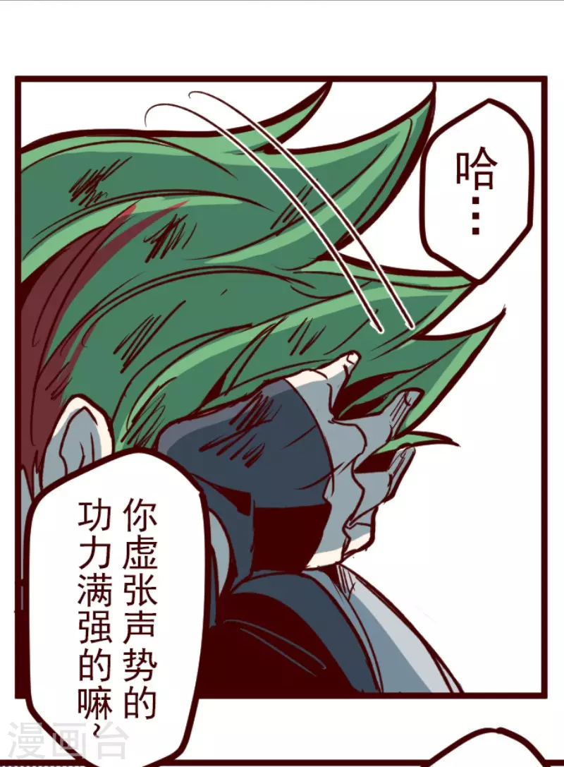 第163话 致命游戏15-第163话