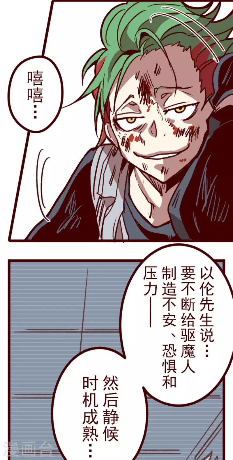 第163话 致命游戏15-第163话