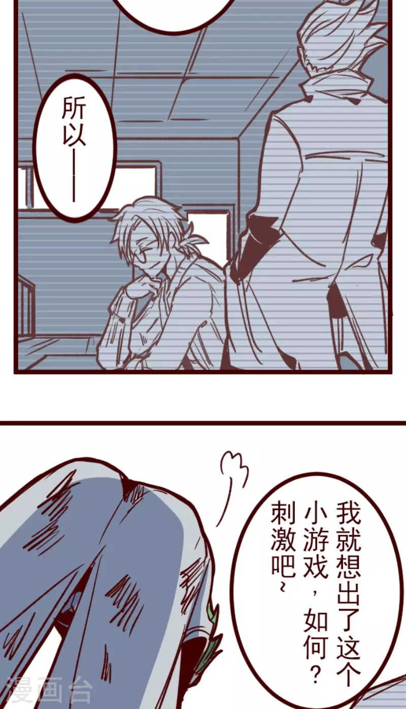 第163话 致命游戏15-第163话