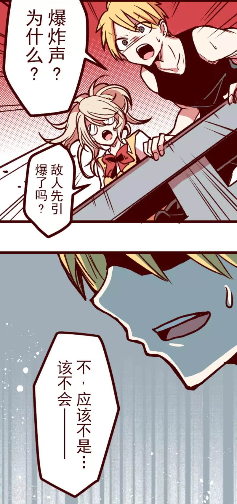 第163话 致命游戏15-第163话
