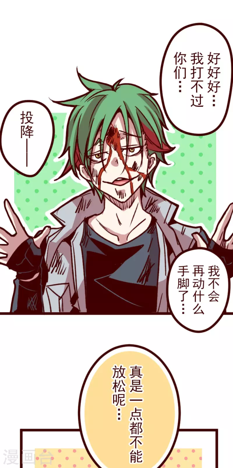 第163话 致命游戏15-第163话