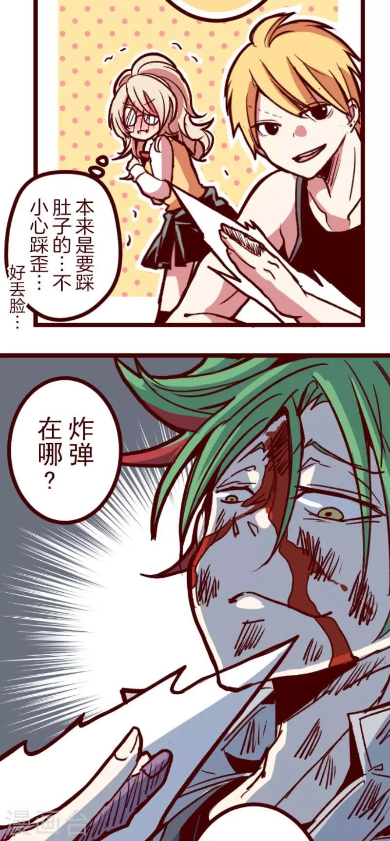 第163话 致命游戏15-第163话