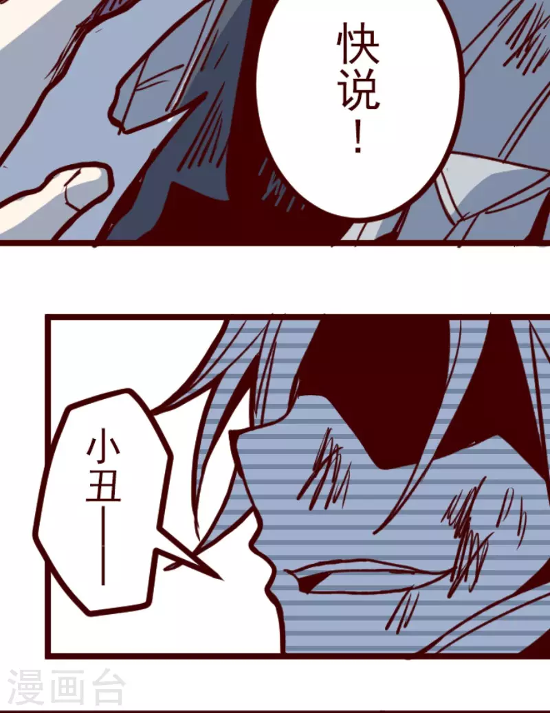 第163话 致命游戏15-第163话