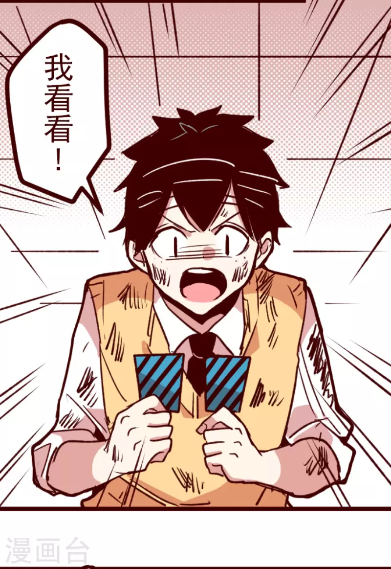 第165话 致命游戏17-第165话