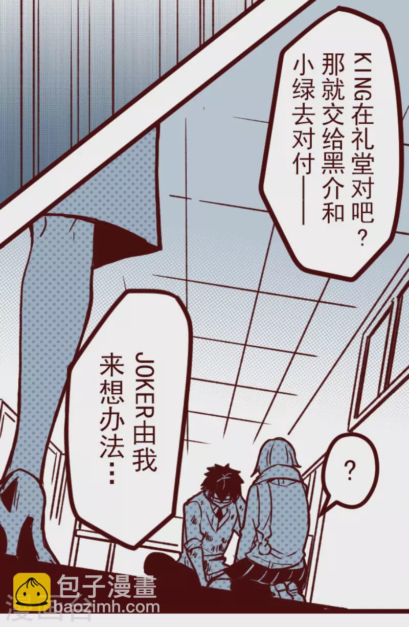 第165话 致命游戏17-第165话