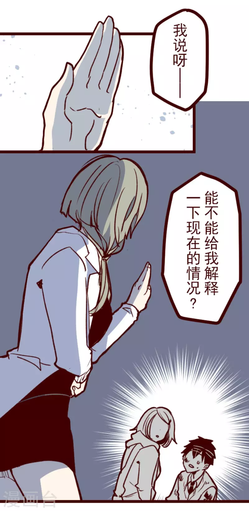第165话 致命游戏17-第165话