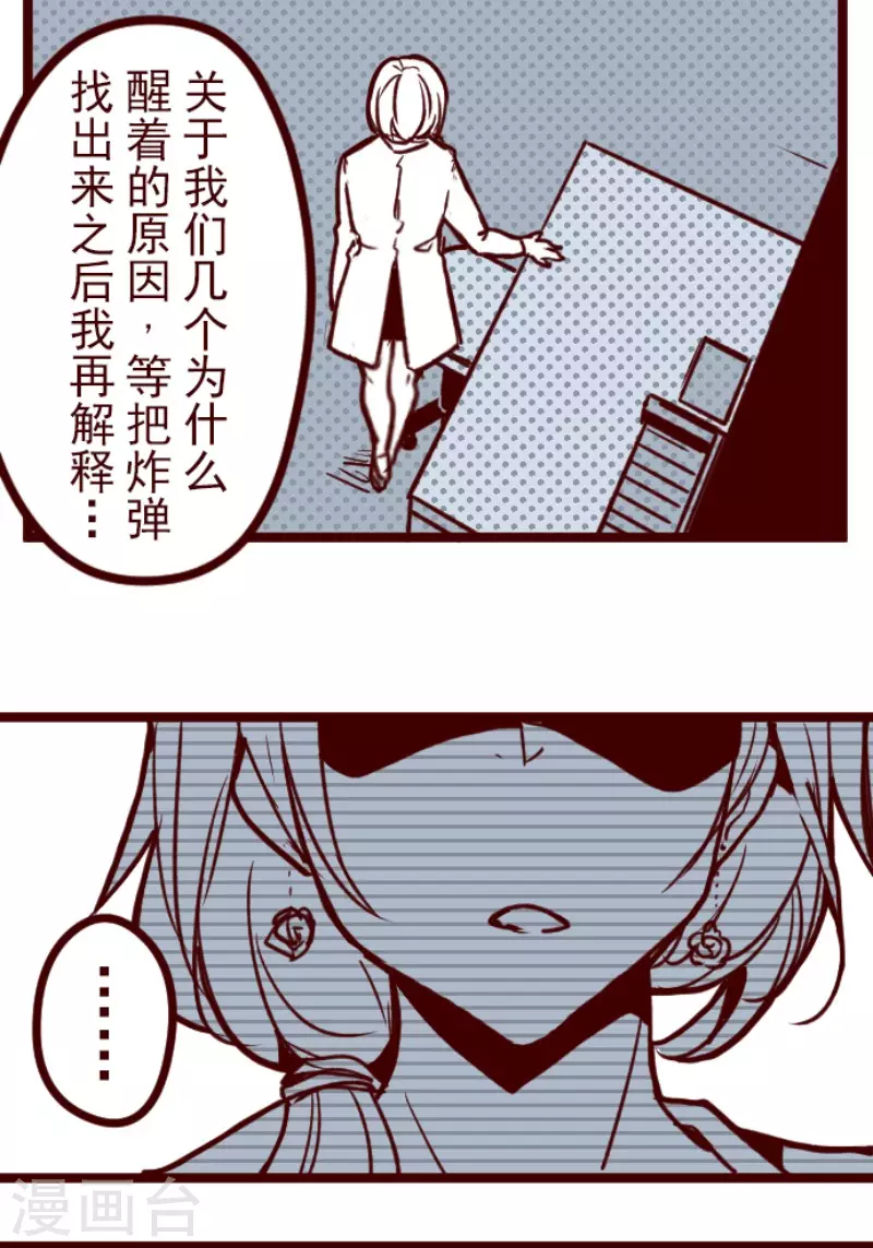 第165话 致命游戏17-第165话