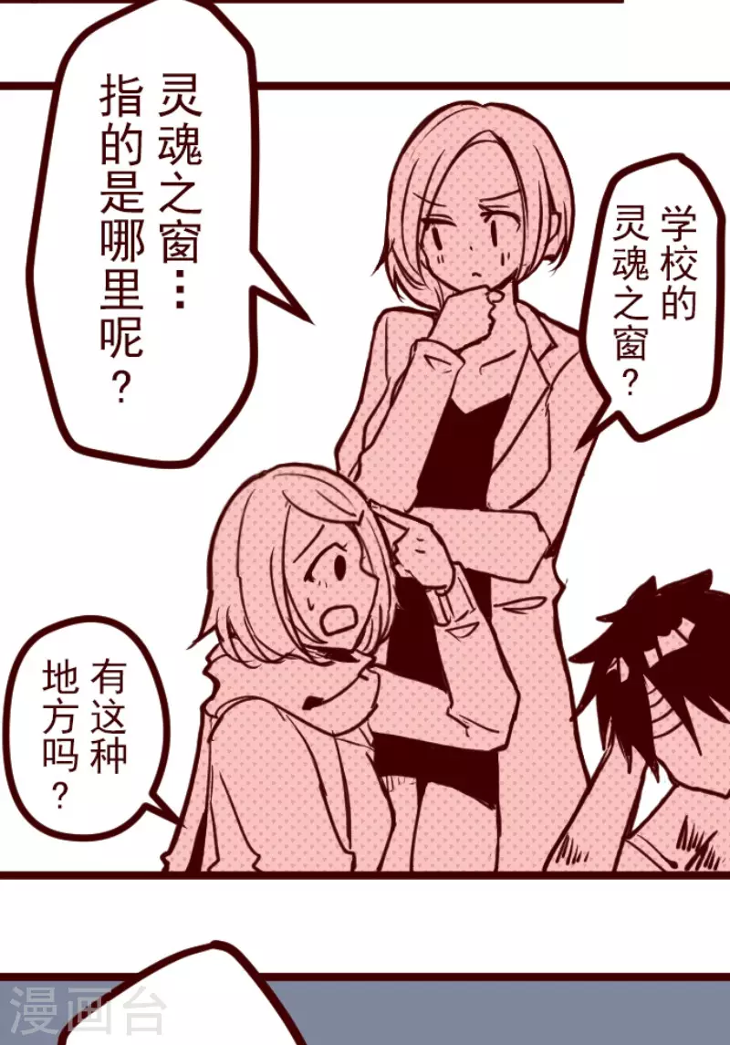 第165话 致命游戏17-第165话