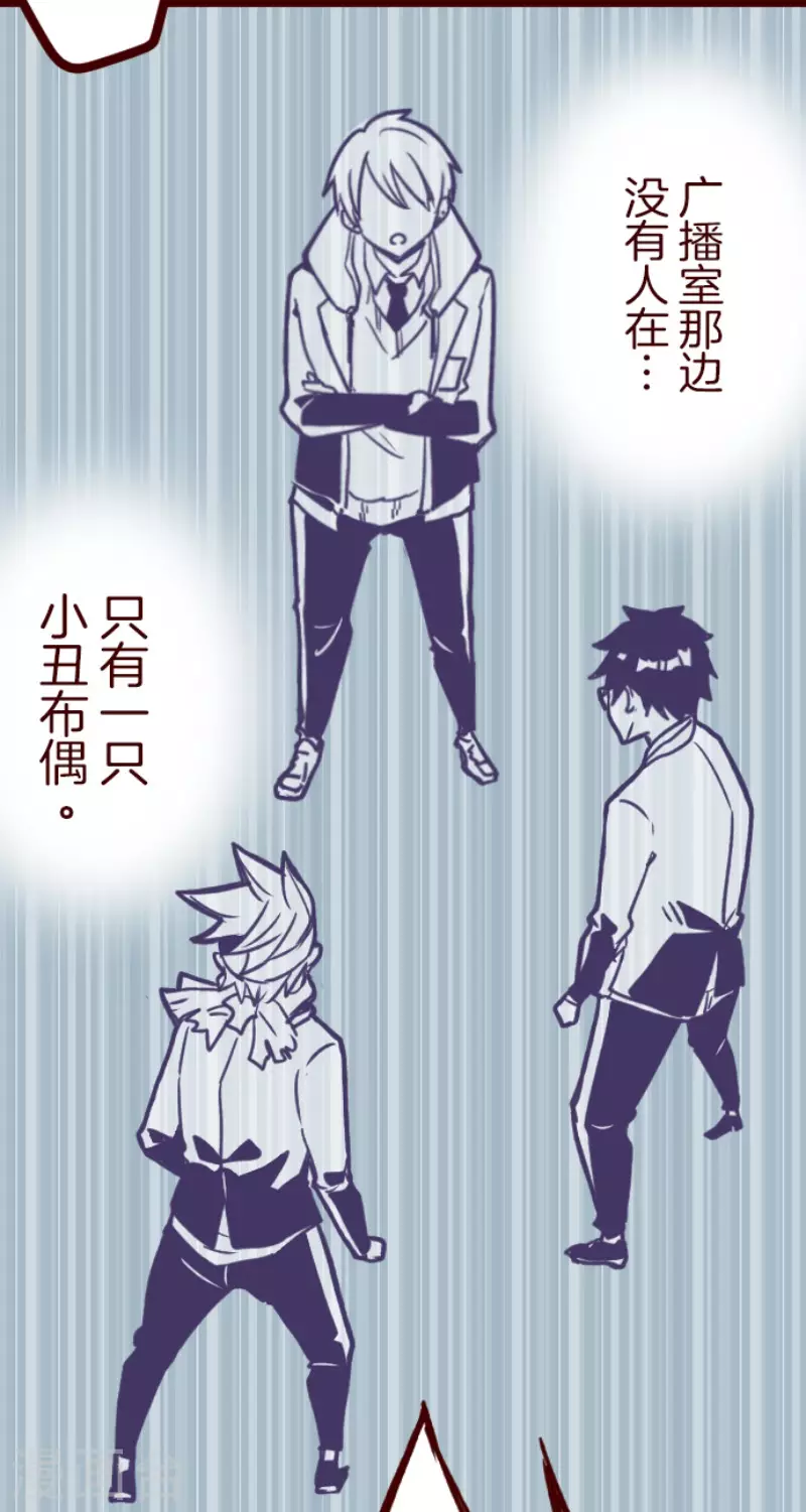 第165话 致命游戏17-第165话
