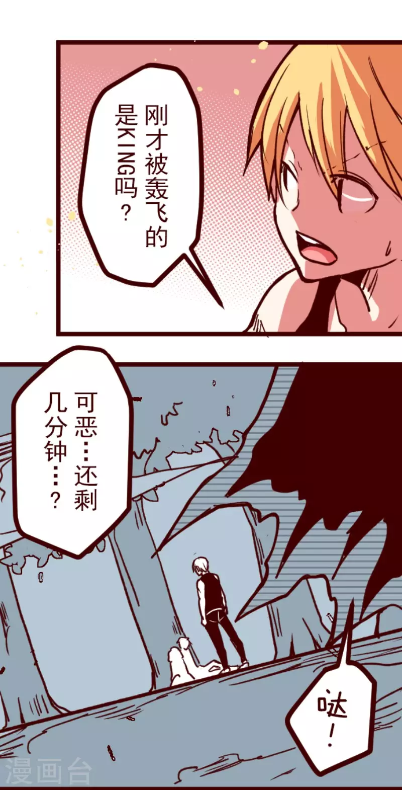 第165话 致命游戏17-第165话