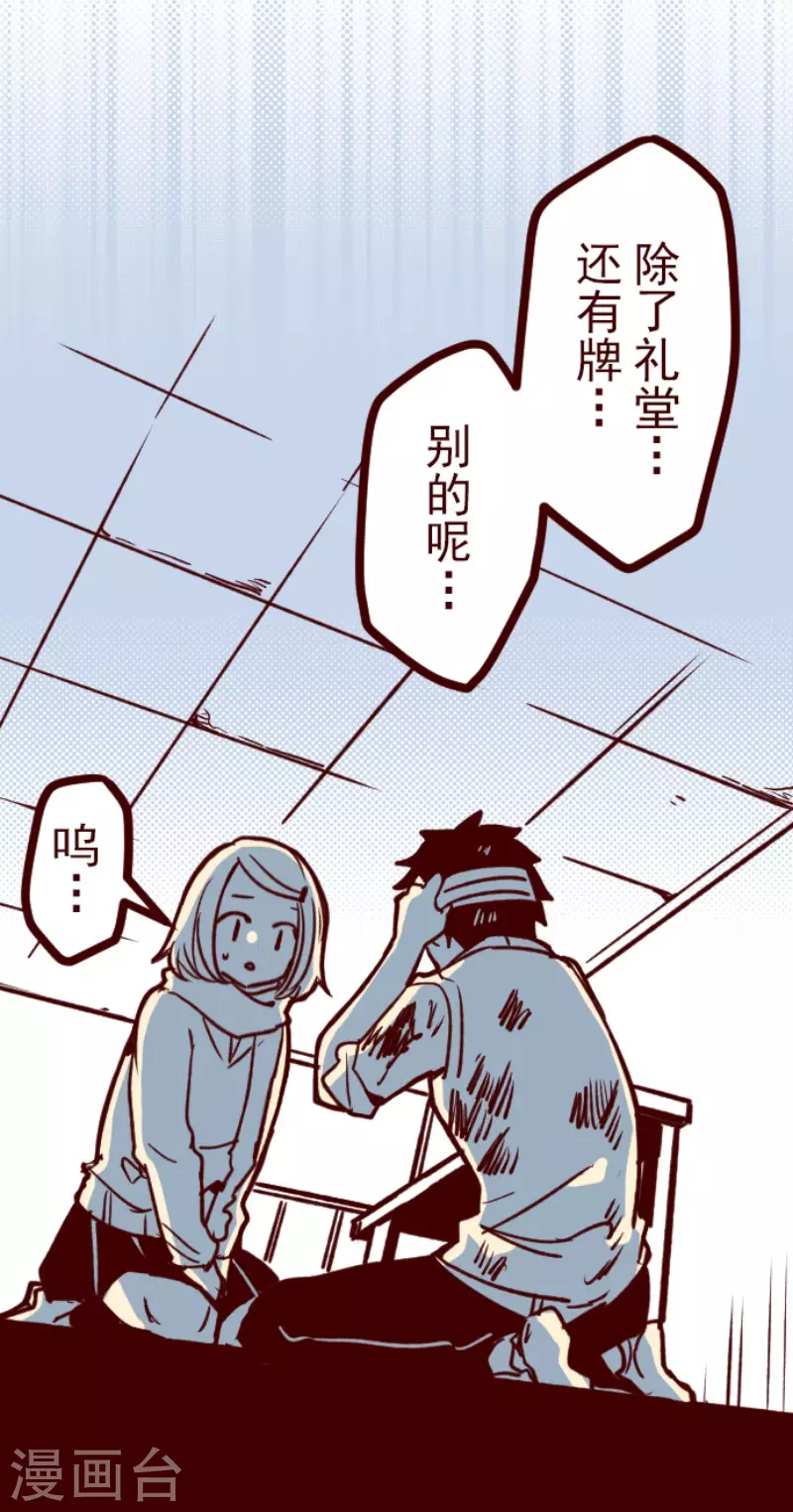 第165话 致命游戏17-第165话