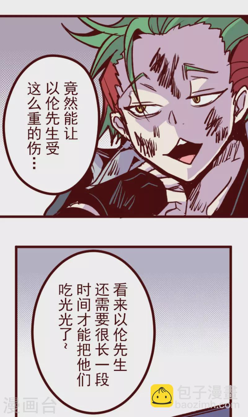 第167话 致命游戏19-第167话