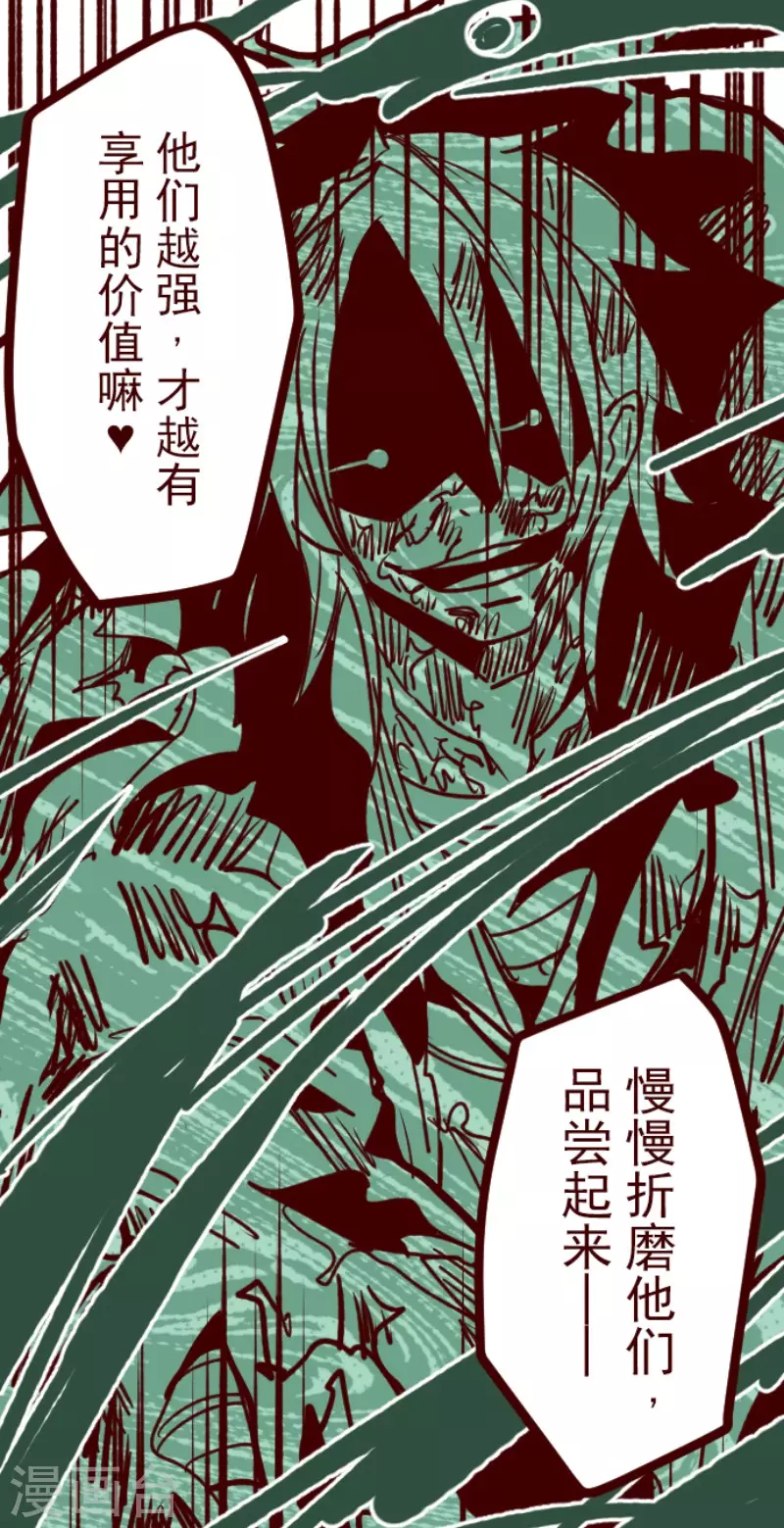 第167话 致命游戏19-第167话