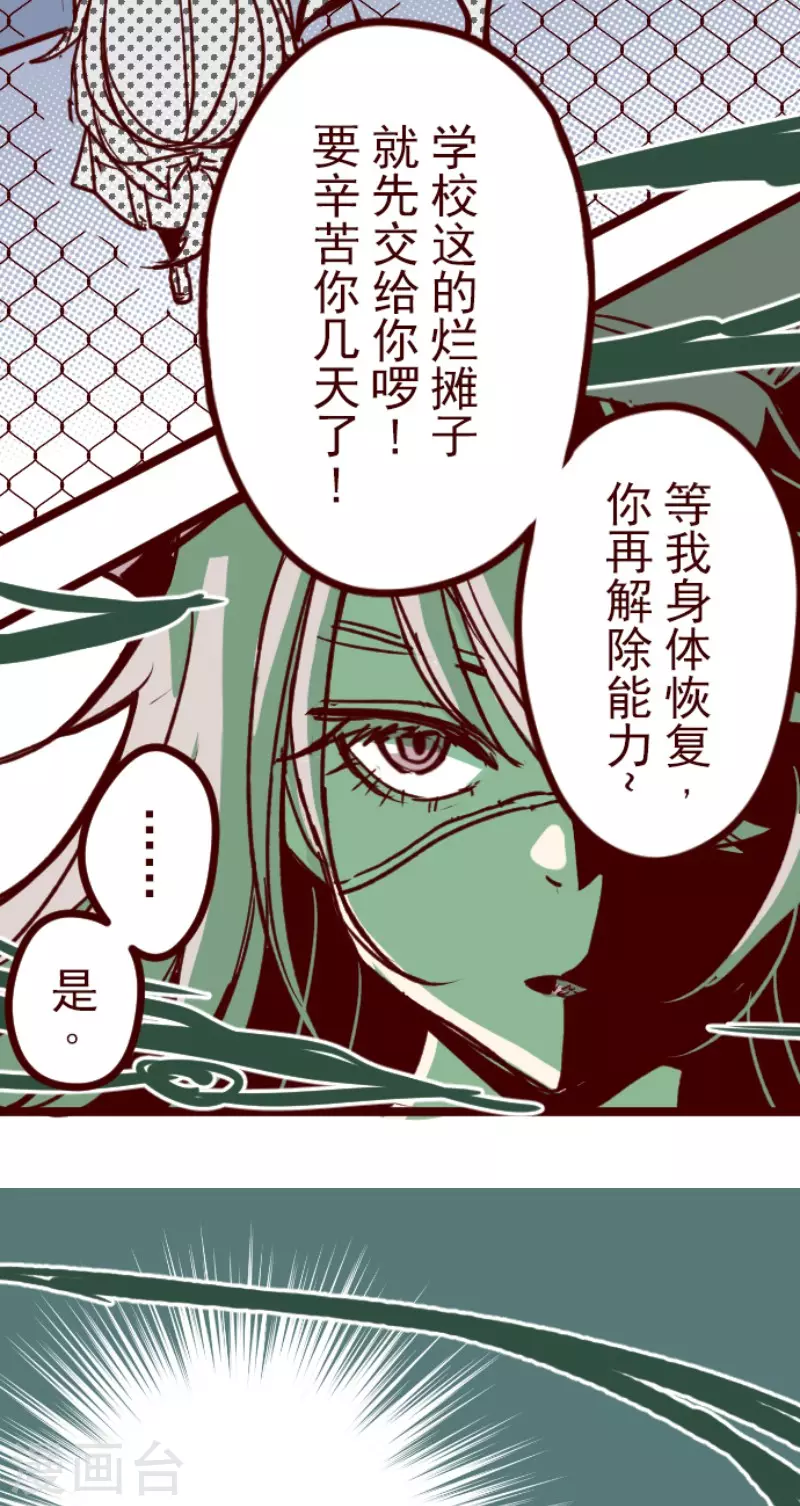 第167话 致命游戏19-第167话