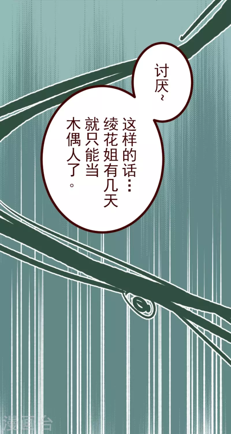 第167话 致命游戏19-第167话