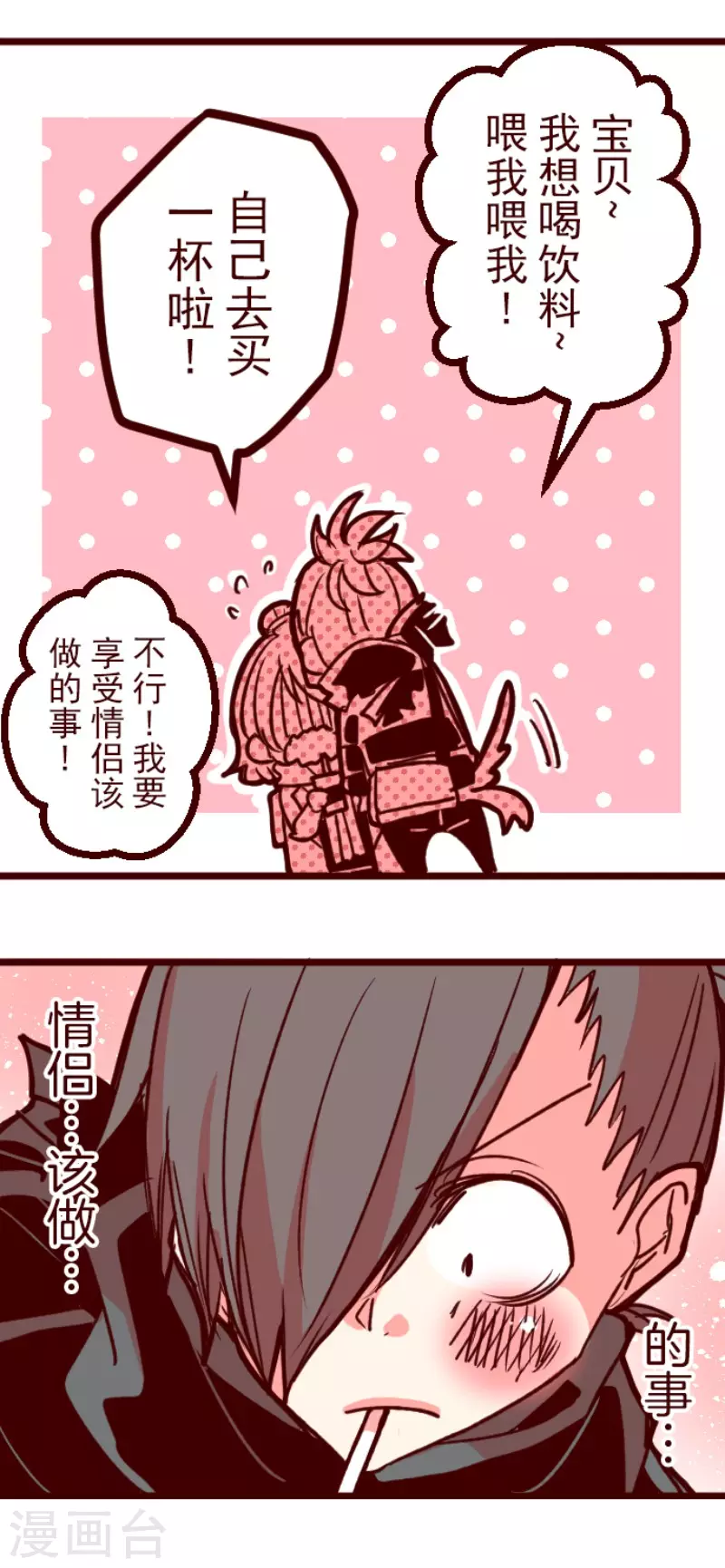 第167话 致命游戏19-第167话