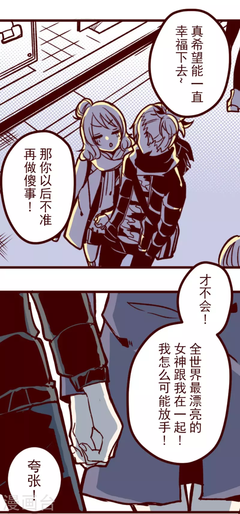 第167话 致命游戏19-第167话